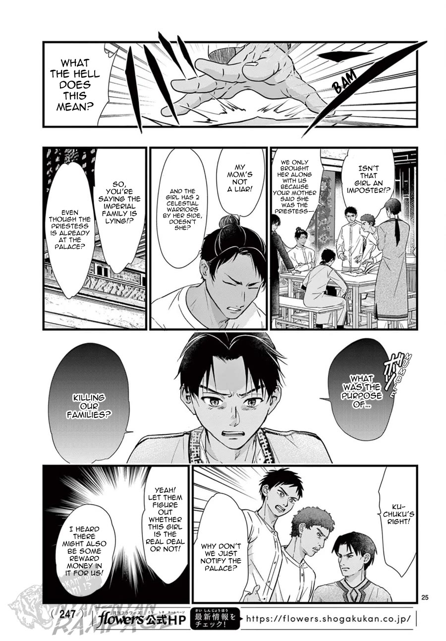 Fushigi Yuugi: Byakko Senki Chapter 9 page 26 - Chapter 9: The Worry-filled Journey