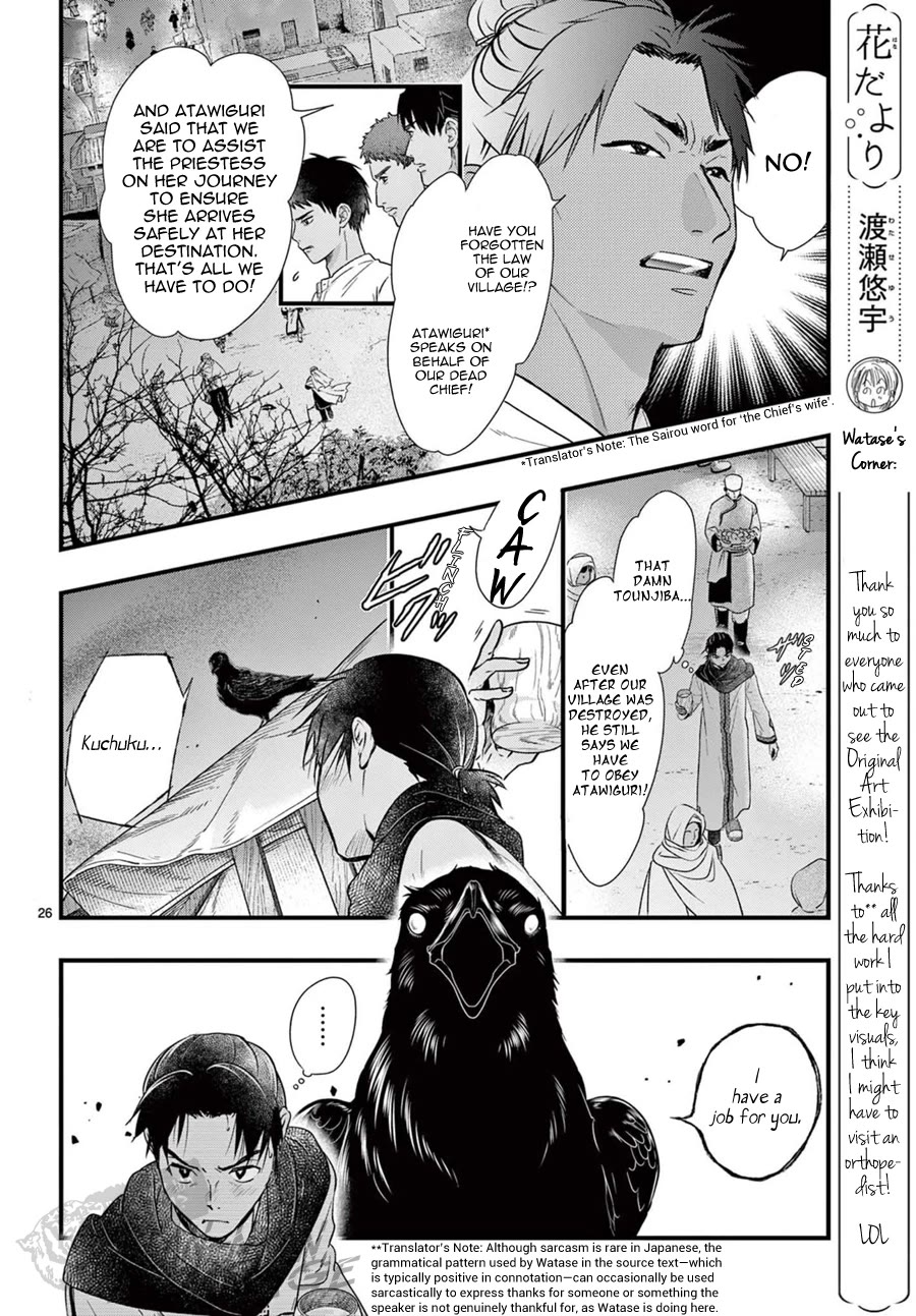 Fushigi Yuugi: Byakko Senki Chapter 9 page 27 - Chapter 9: The Worry-filled Journey