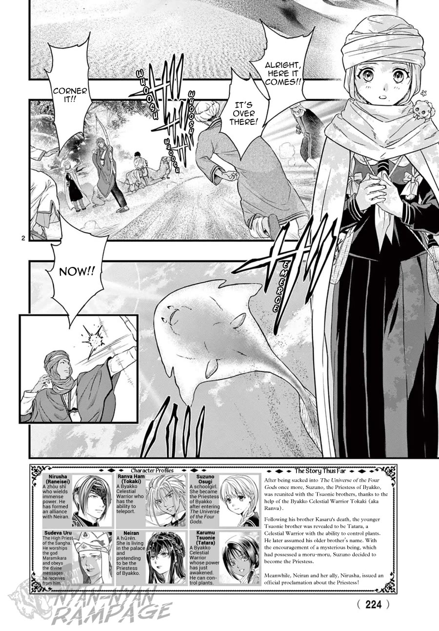 Fushigi Yuugi: Byakko Senki Chapter 9 page 3 - Chapter 9: The Worry-filled Journey