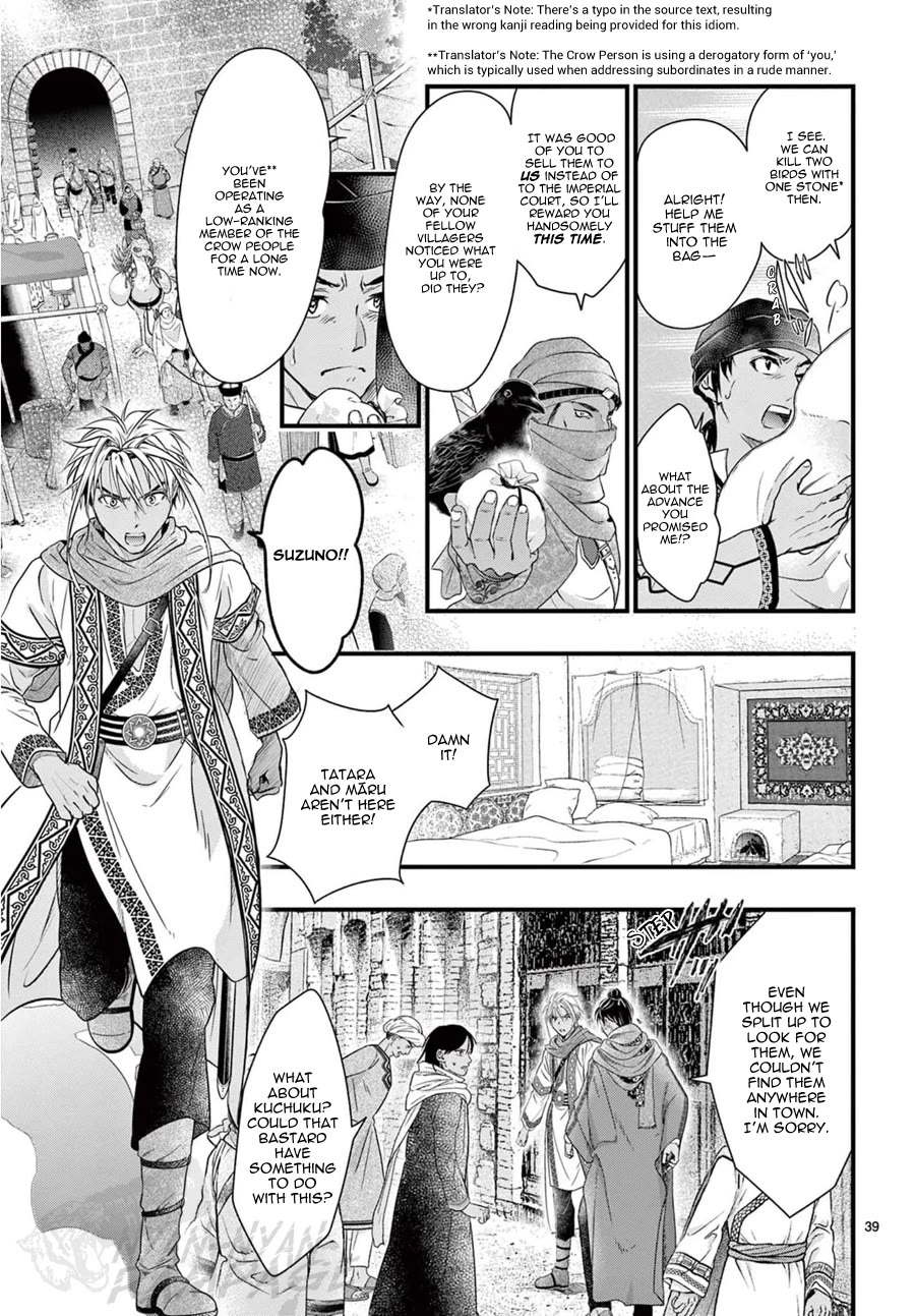 Fushigi Yuugi: Byakko Senki Chapter 9 page 40 - Chapter 9: The Worry-filled Journey