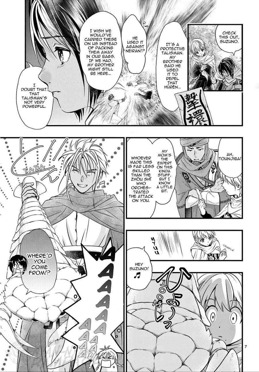 Fushigi Yuugi: Byakko Senki Chapter 9 page 8 - Chapter 9: The Worry-filled Journey