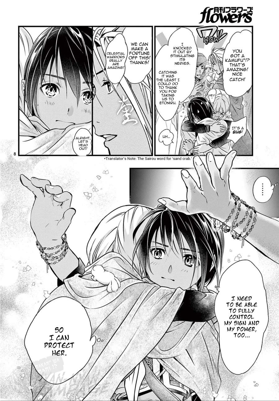 Fushigi Yuugi: Byakko Senki Chapter 9 page 9 - Chapter 9: The Worry-filled Journey