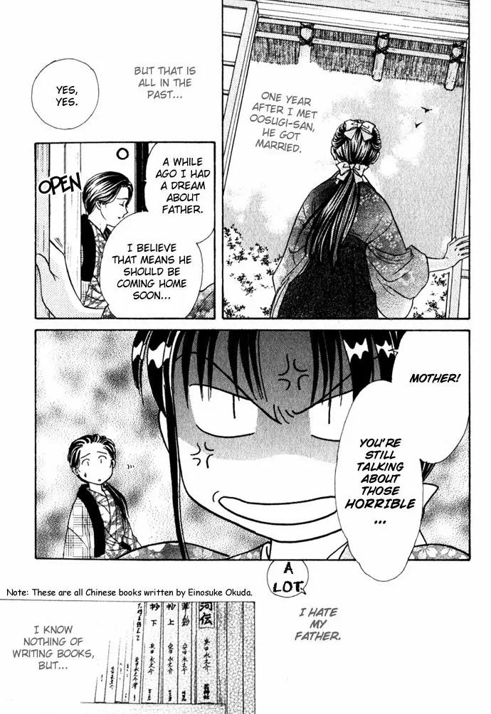 Fushigi Yuugi: Genbu Kaiden Chapter 1 page 20 - Chapter 1