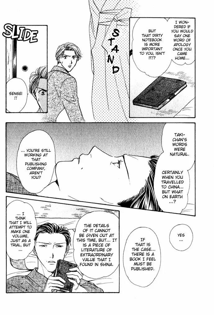 Fushigi Yuugi: Genbu Kaiden Chapter 1 page 27 - Chapter 1