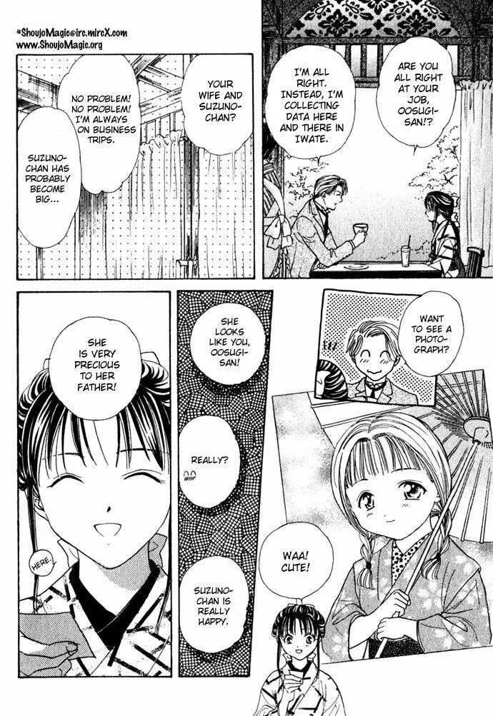 Fushigi Yuugi: Genbu Kaiden Chapter 1 page 33 - Chapter 1