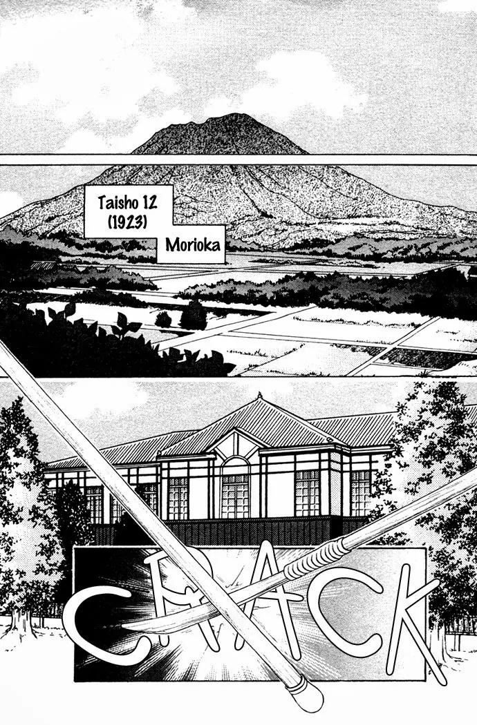 Fushigi Yuugi: Genbu Kaiden Chapter 1 page 4 - Chapter 1