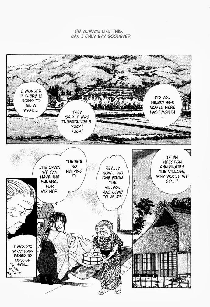 Fushigi Yuugi: Genbu Kaiden Chapter 1 page 43 - Chapter 1