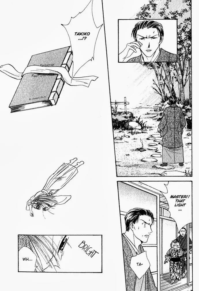 Fushigi Yuugi: Genbu Kaiden Chapter 1 page 55 - Chapter 1