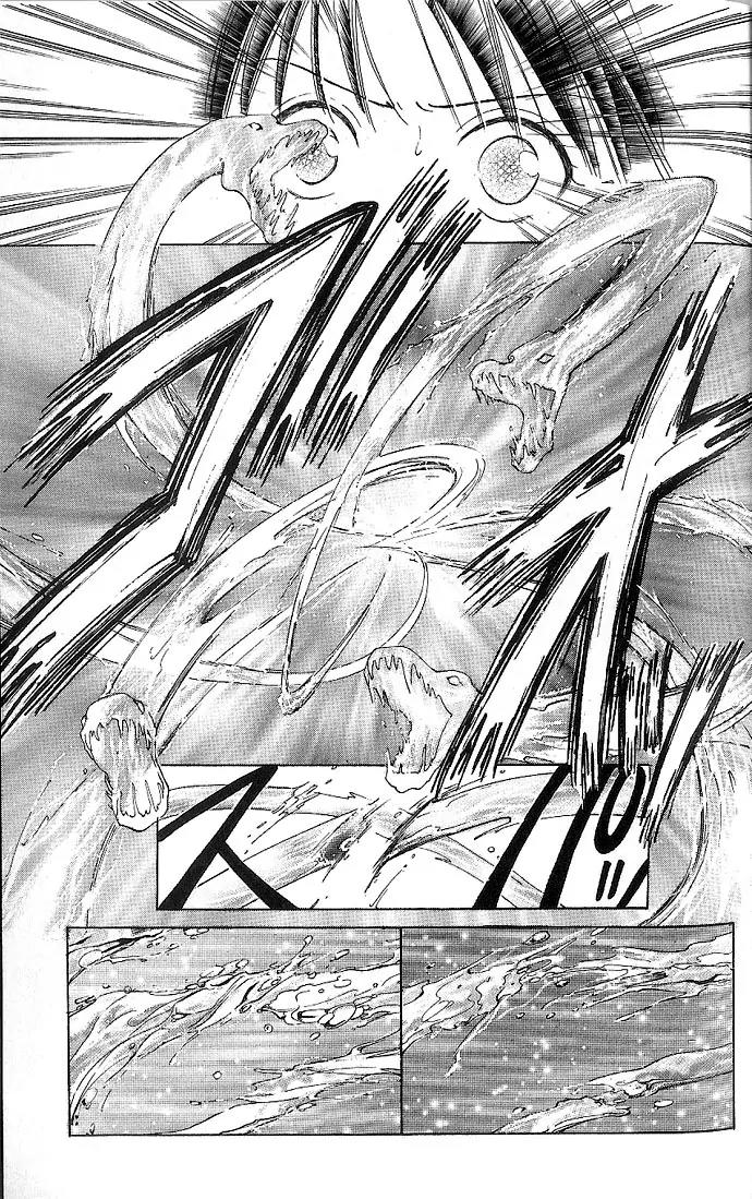 Fushigi Yuugi: Genbu Kaiden Chapter 10 page 43 - Chapter 10