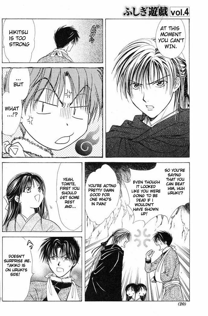 Fushigi Yuugi: Genbu Kaiden Chapter 11 page 12 - Chapter 11