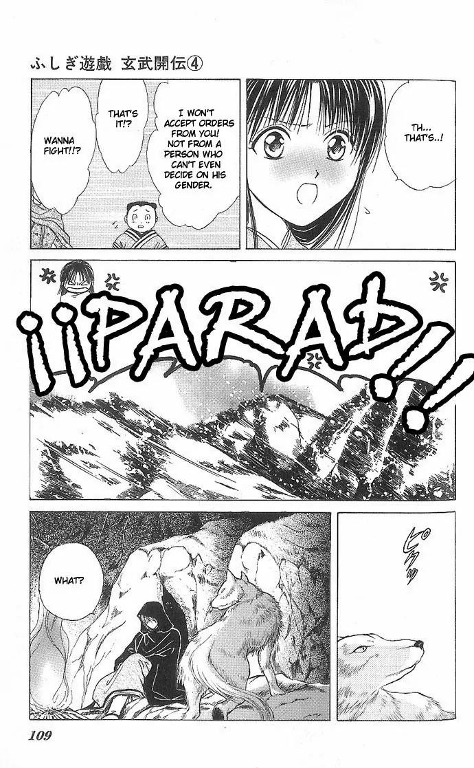 Fushigi Yuugi: Genbu Kaiden Chapter 11 page 13 - Chapter 11