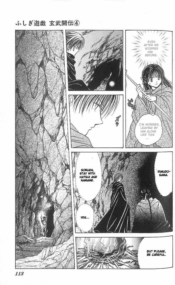 Fushigi Yuugi: Genbu Kaiden Chapter 11 page 17 - Chapter 11