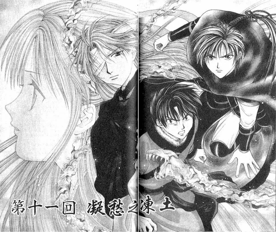 Fushigi Yuugi: Genbu Kaiden Chapter 11 page 2 - Chapter 11