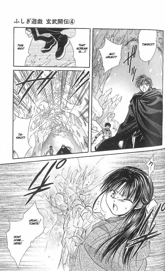 Fushigi Yuugi: Genbu Kaiden Chapter 11 page 37 - Chapter 11