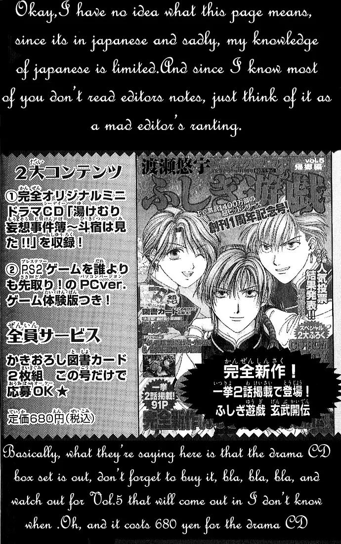 Fushigi Yuugi: Genbu Kaiden Chapter 12 page 47 - Chapter 12
