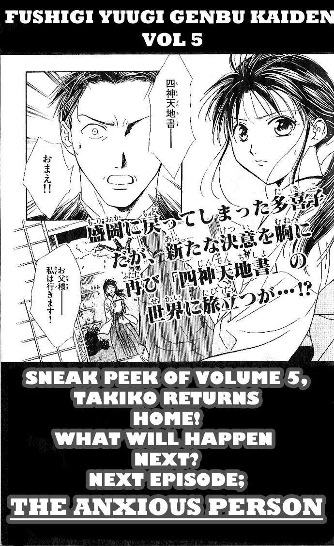 Fushigi Yuugi: Genbu Kaiden Chapter 12 page 48 - Chapter 12