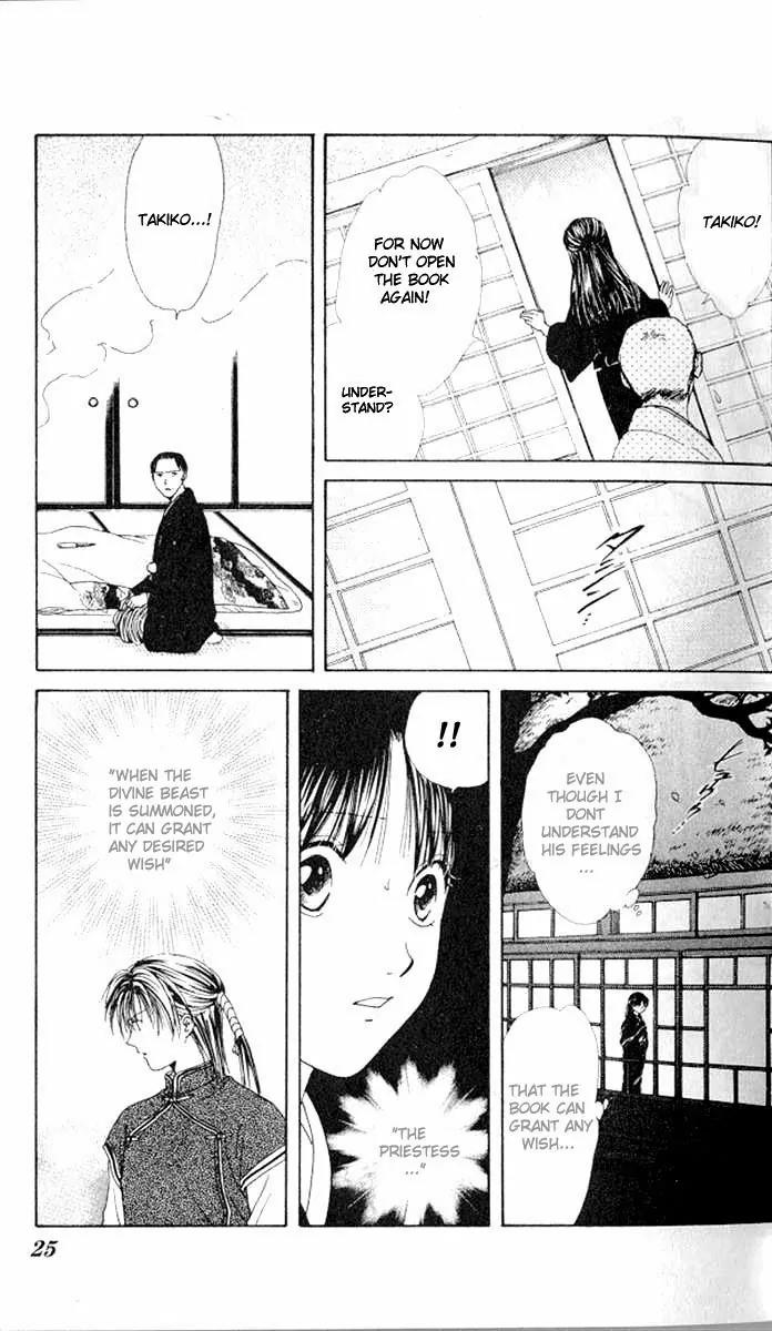 Fushigi Yuugi: Genbu Kaiden Chapter 13 page 23 - Chapter 13