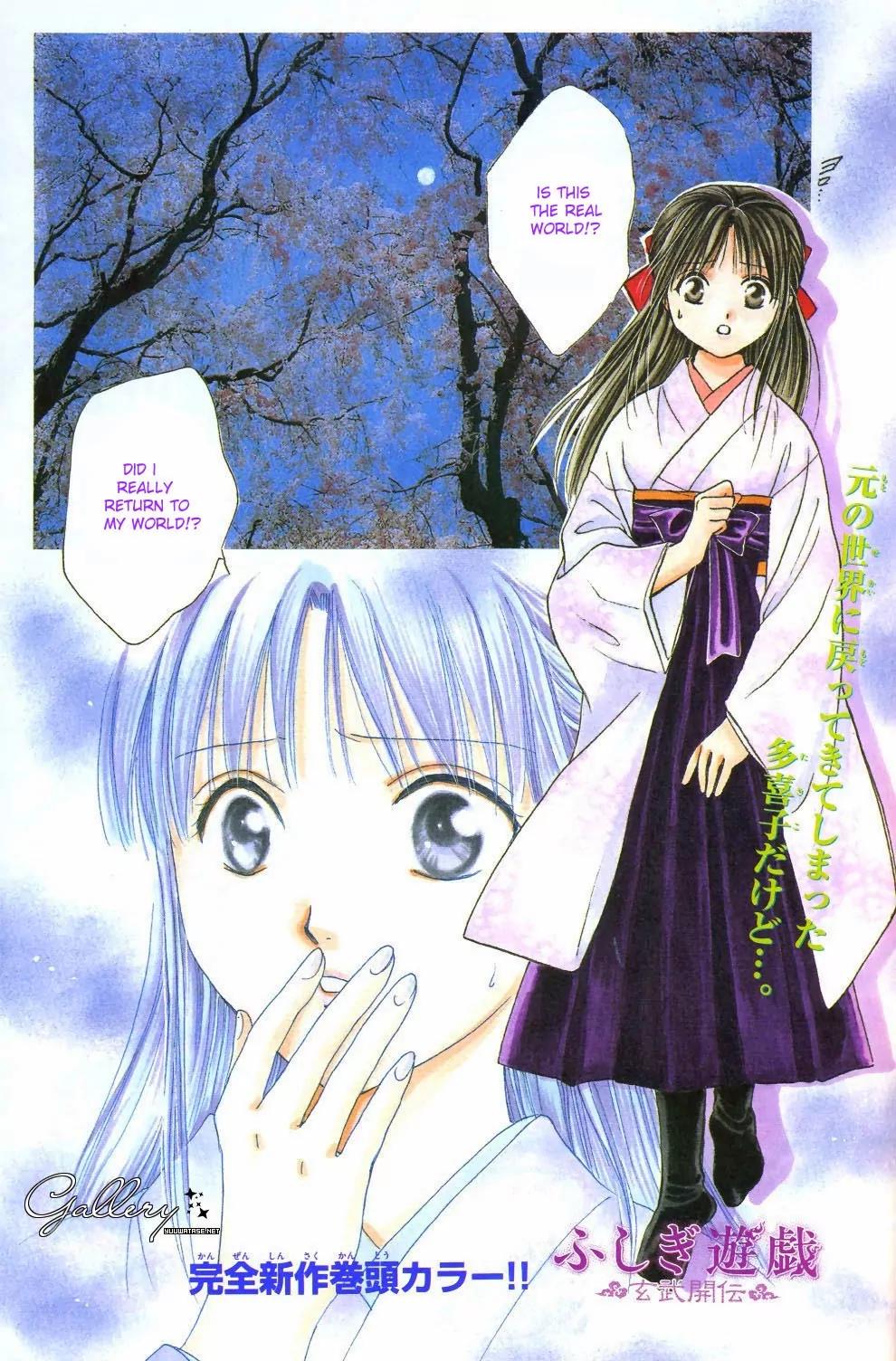 Fushigi Yuugi: Genbu Kaiden Chapter 13 page 6 - Chapter 13