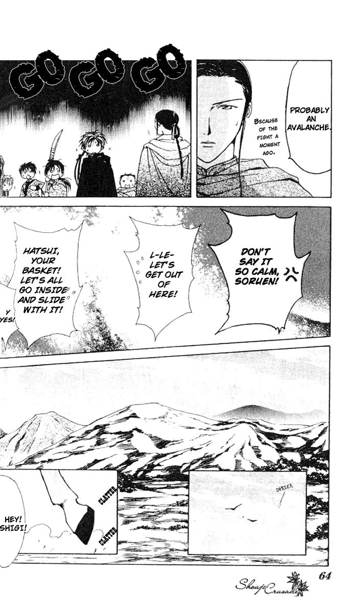 Fushigi Yuugi: Genbu Kaiden Chapter 14 page 12 - Chapter 14