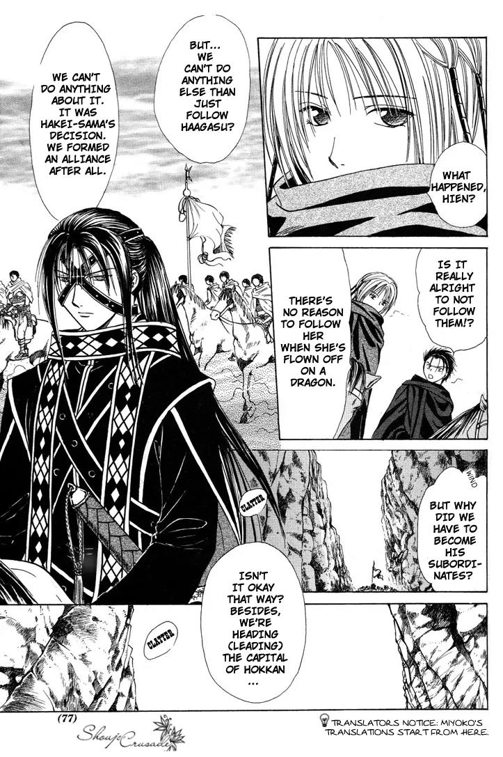 Fushigi Yuugi: Genbu Kaiden Chapter 14 page 13 - Chapter 14