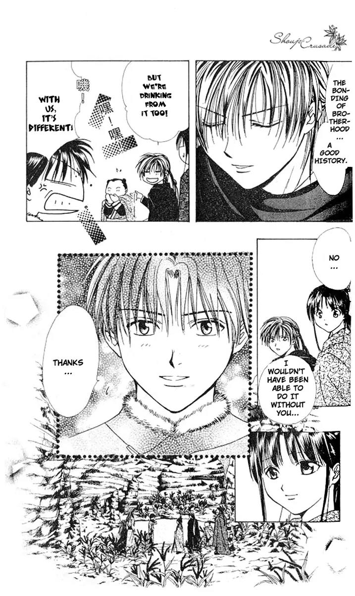 Fushigi Yuugi: Genbu Kaiden Chapter 14 page 20 - Chapter 14
