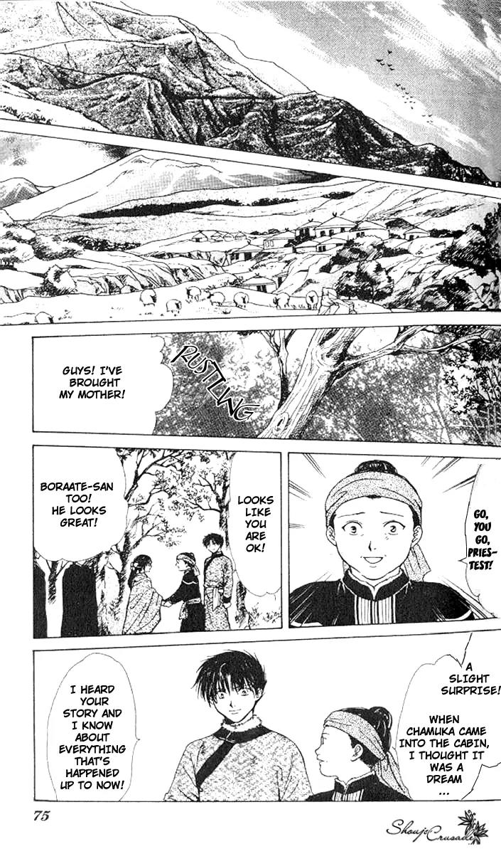 Fushigi Yuugi: Genbu Kaiden Chapter 14 page 22 - Chapter 14