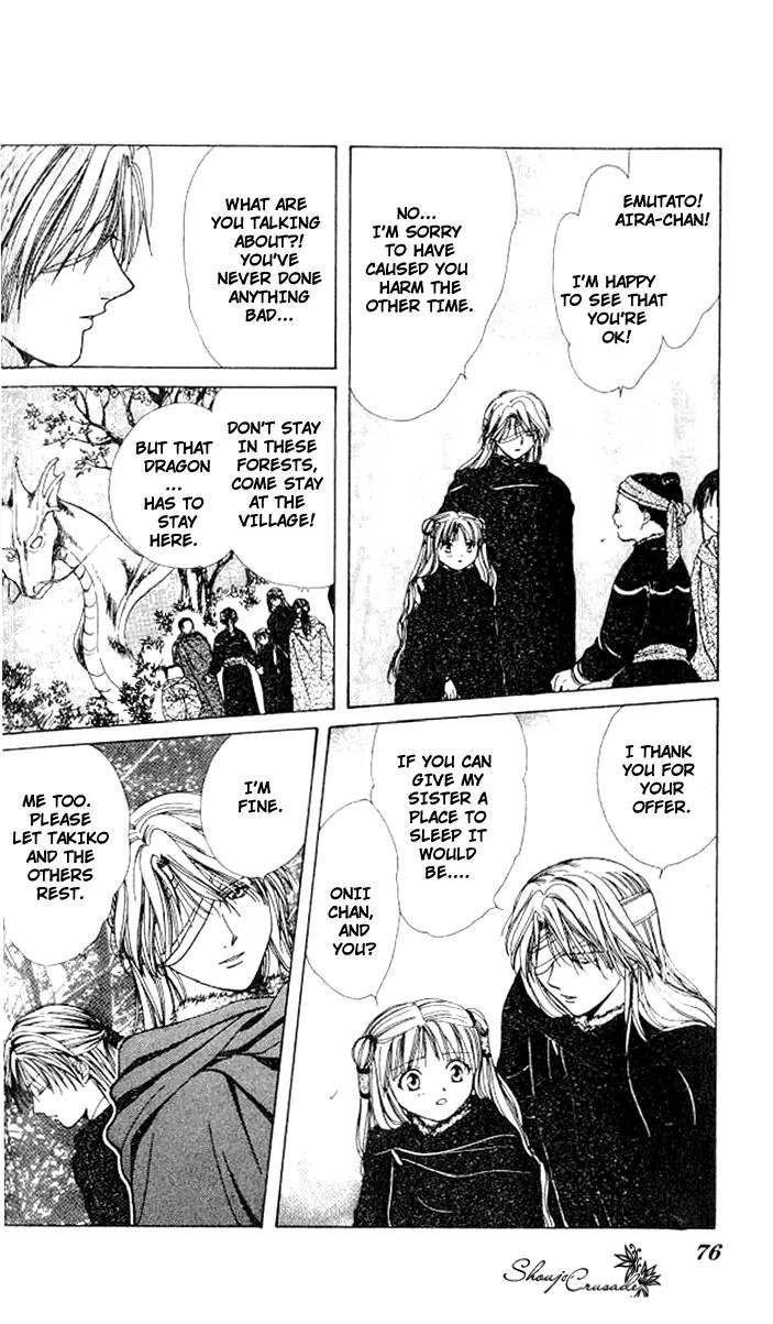 Fushigi Yuugi: Genbu Kaiden Chapter 14 page 23 - Chapter 14