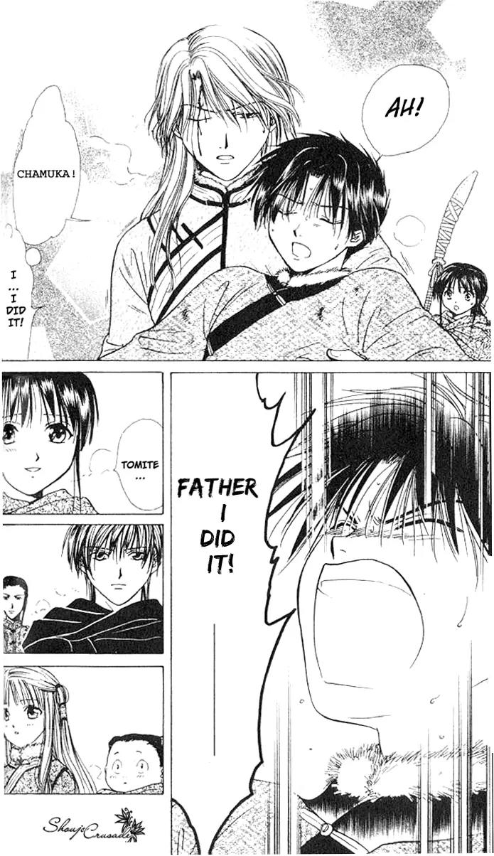 Fushigi Yuugi: Genbu Kaiden Chapter 14 page 8 - Chapter 14