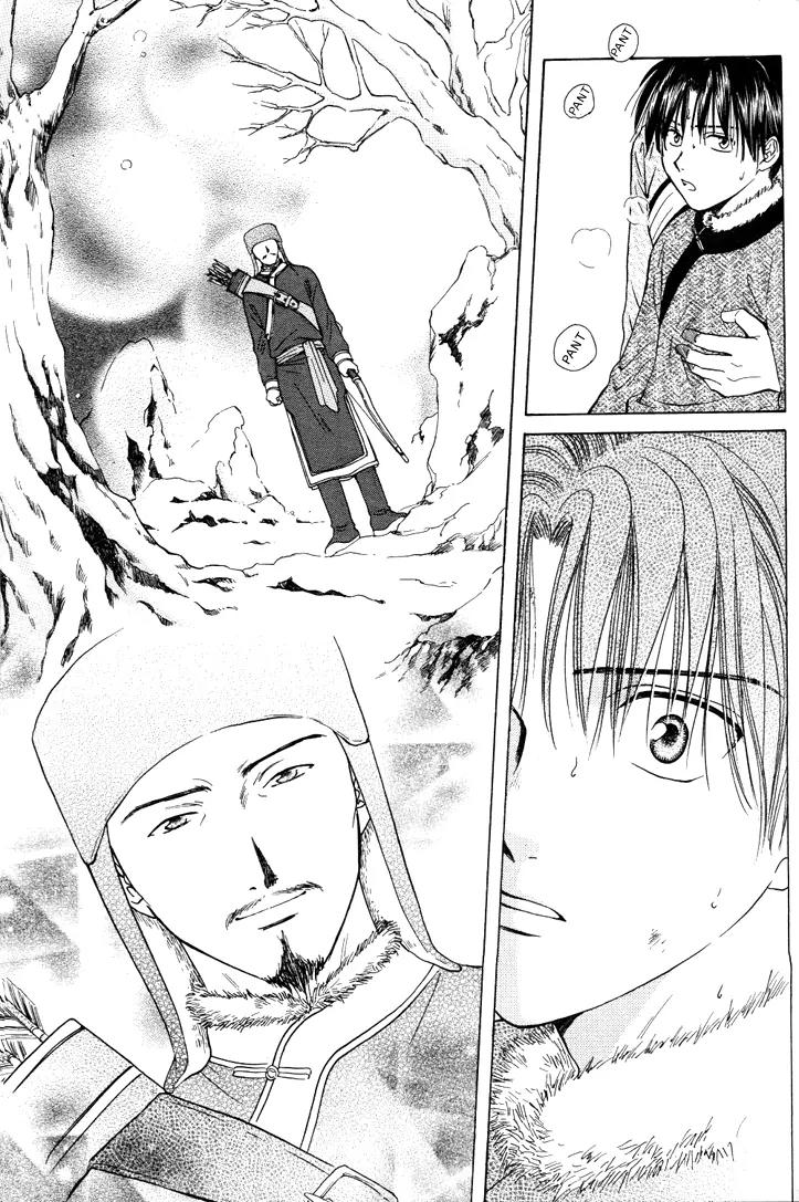 Fushigi Yuugi: Genbu Kaiden Chapter 14 page 9 - Chapter 14