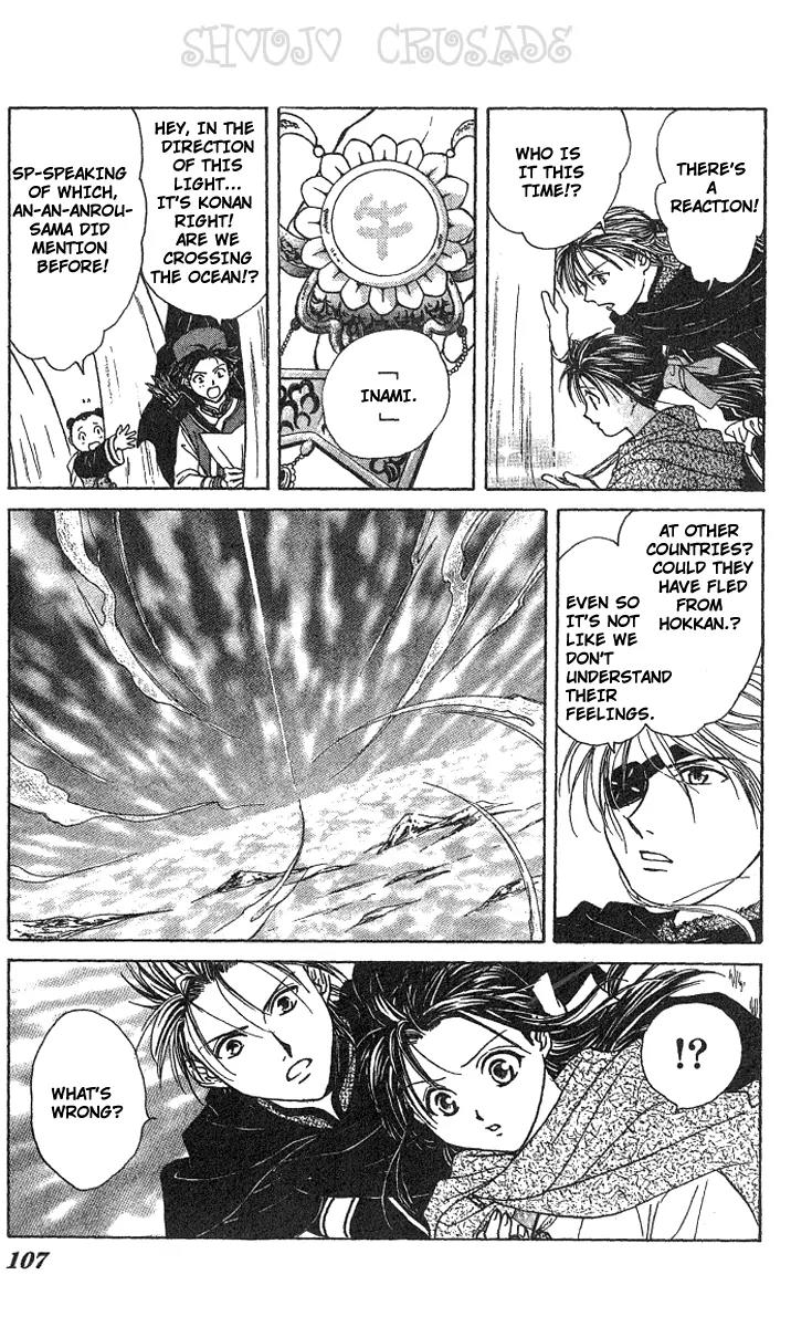 Fushigi Yuugi: Genbu Kaiden Chapter 15 page 10 - Chapter 15
