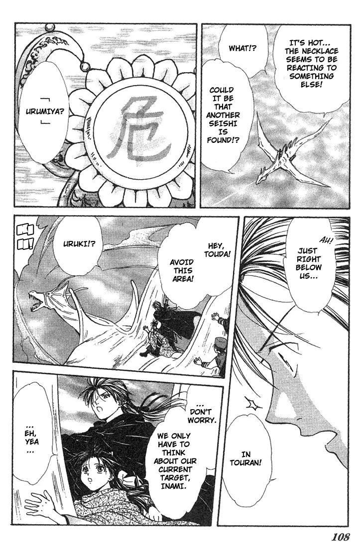 Fushigi Yuugi: Genbu Kaiden Chapter 15 page 11 - Chapter 15