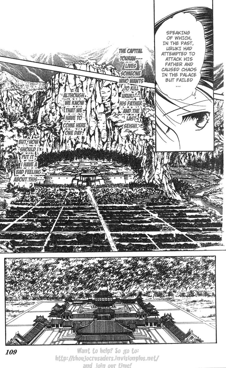Fushigi Yuugi: Genbu Kaiden Chapter 15 page 12 - Chapter 15