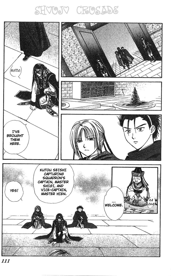 Fushigi Yuugi: Genbu Kaiden Chapter 15 page 14 - Chapter 15