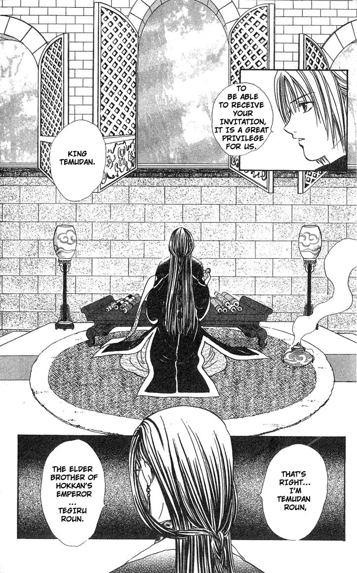 Fushigi Yuugi: Genbu Kaiden Chapter 15 page 15 - Chapter 15