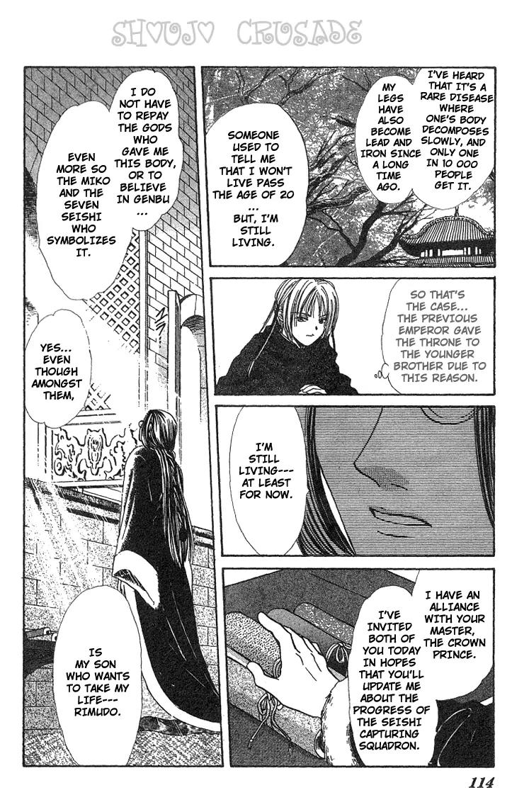 Fushigi Yuugi: Genbu Kaiden Chapter 15 page 17 - Chapter 15