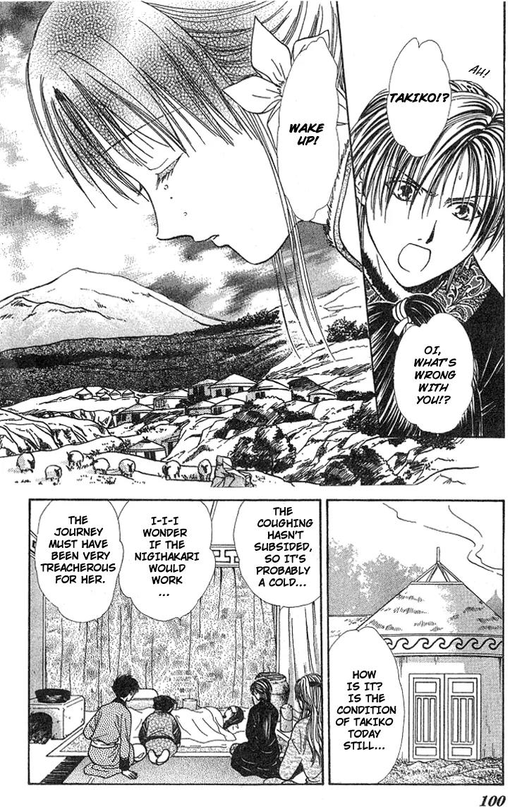 Fushigi Yuugi: Genbu Kaiden Chapter 15 page 3 - Chapter 15