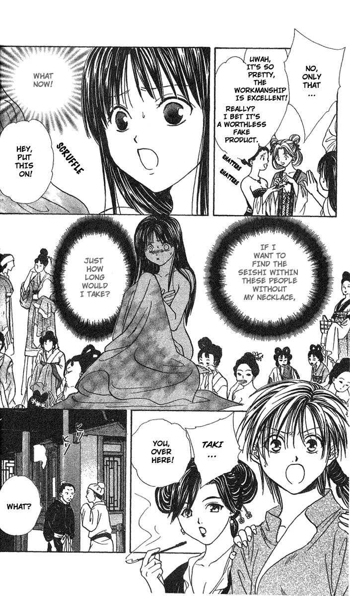 Fushigi Yuugi: Genbu Kaiden Chapter 15 page 41 - Chapter 15