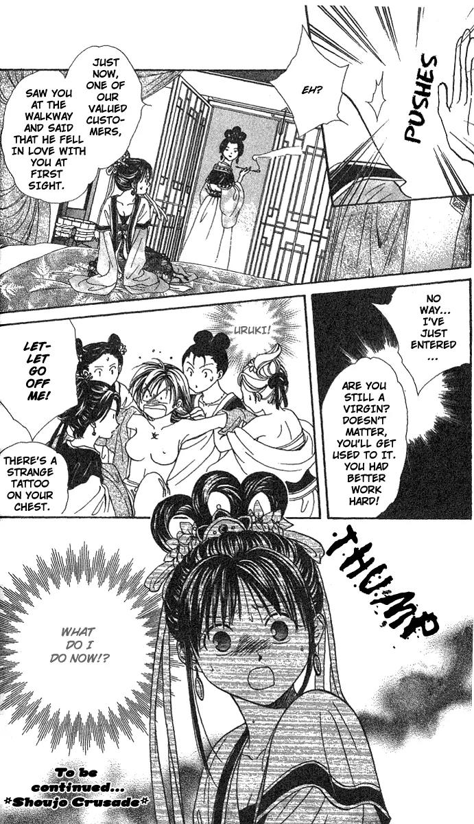 Fushigi Yuugi: Genbu Kaiden Chapter 15 page 43 - Chapter 15