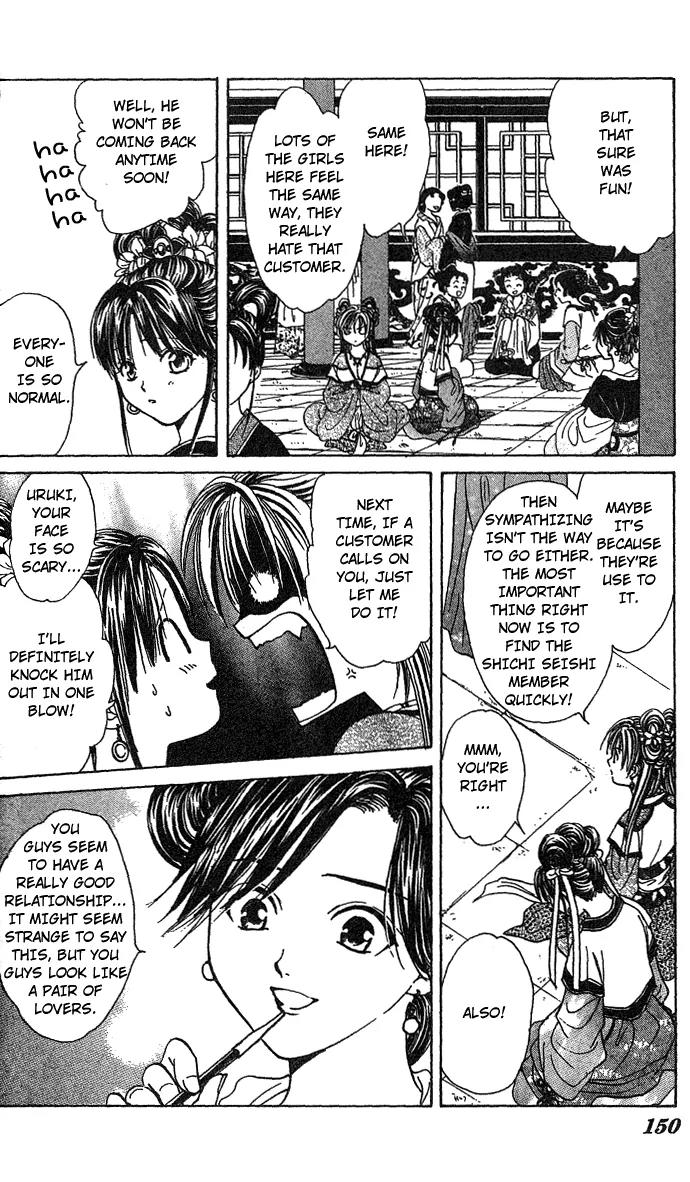 Fushigi Yuugi: Genbu Kaiden Chapter 16 page 10 - Chapter 16