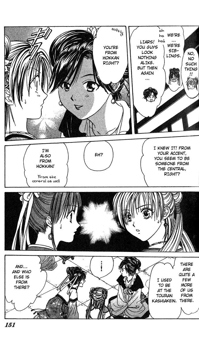 Fushigi Yuugi: Genbu Kaiden Chapter 16 page 11 - Chapter 16