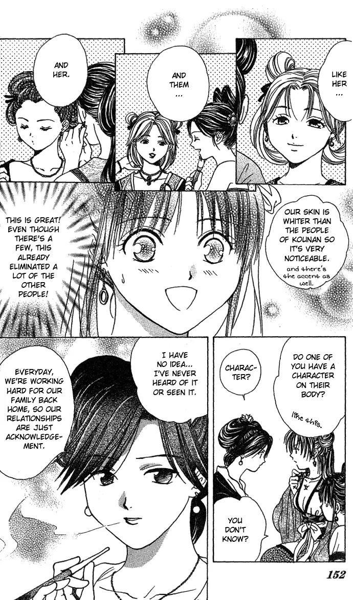 Fushigi Yuugi: Genbu Kaiden Chapter 16 page 12 - Chapter 16