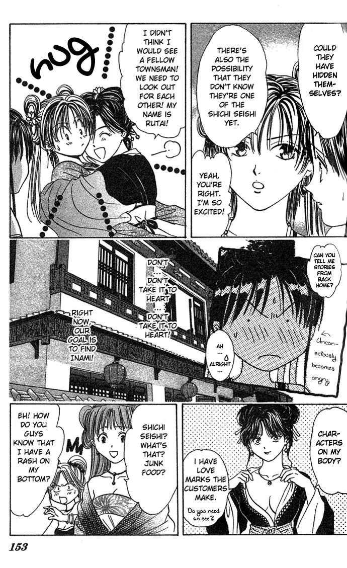 Fushigi Yuugi: Genbu Kaiden Chapter 16 page 13 - Chapter 16