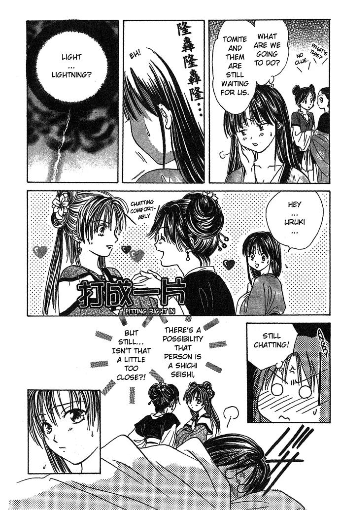 Fushigi Yuugi: Genbu Kaiden Chapter 16 page 14 - Chapter 16