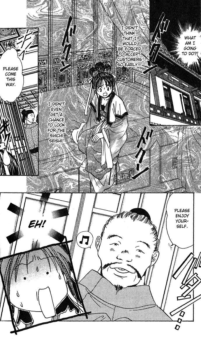 Fushigi Yuugi: Genbu Kaiden Chapter 16 page 2 - Chapter 16