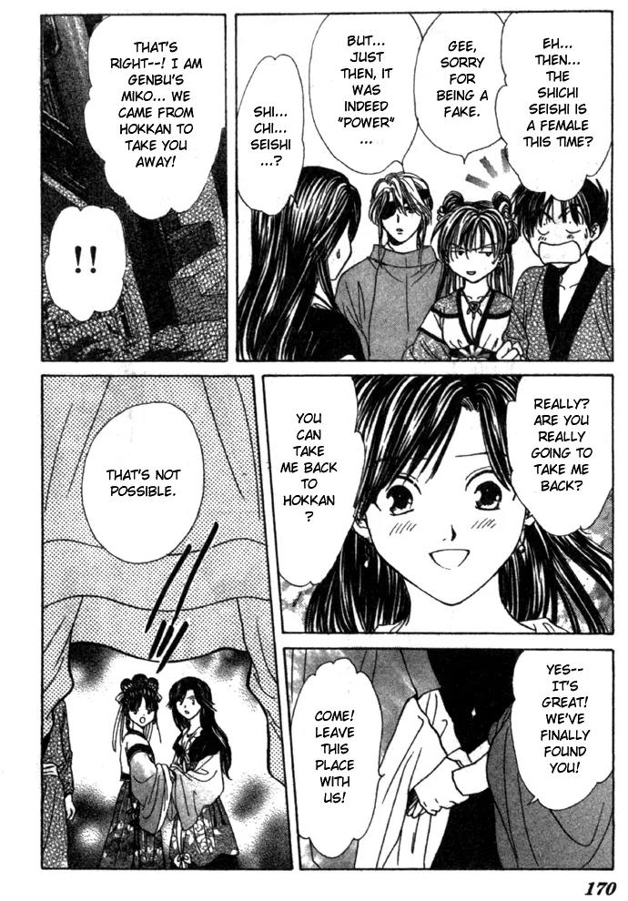 Fushigi Yuugi: Genbu Kaiden Chapter 16 page 30 - Chapter 16