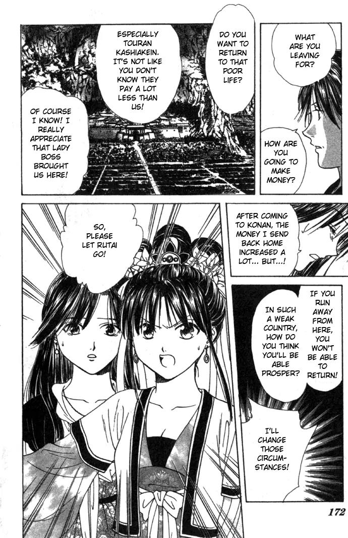Fushigi Yuugi: Genbu Kaiden Chapter 16 page 32 - Chapter 16