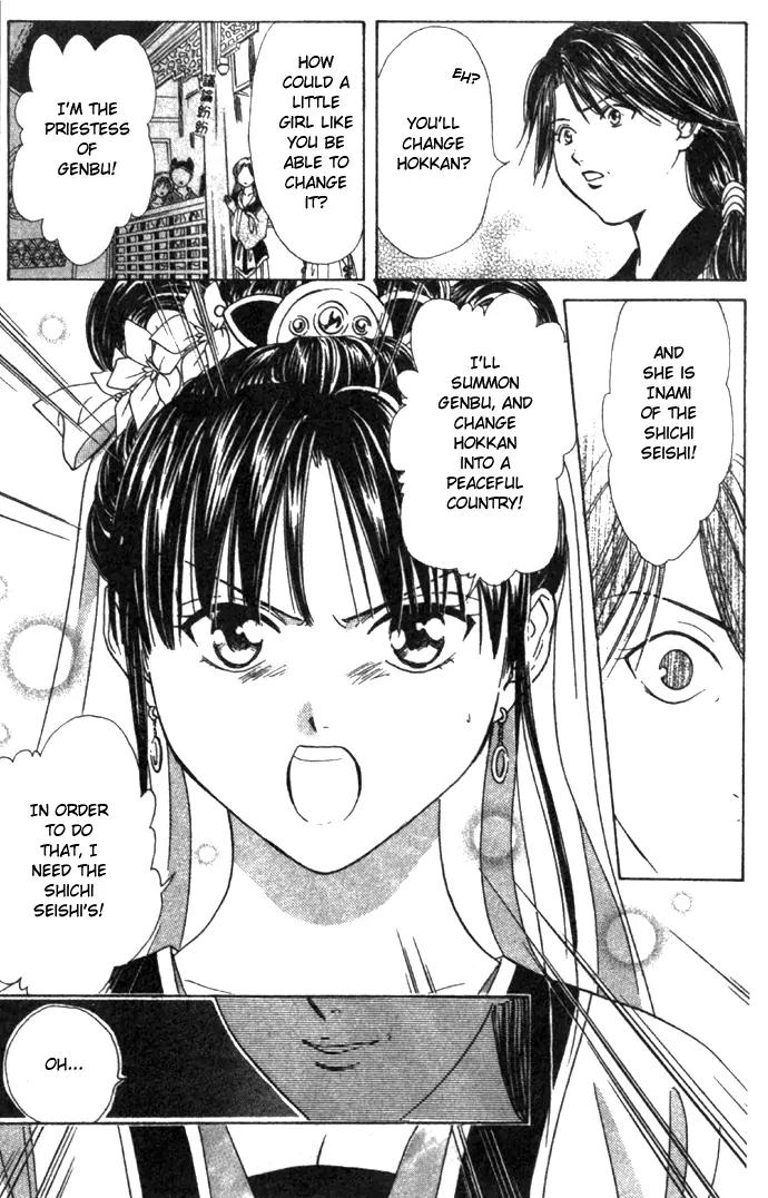 Fushigi Yuugi: Genbu Kaiden Chapter 16 page 33 - Chapter 16