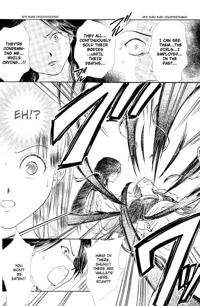 Fushigi Yuugi: Genbu Kaiden Chapter 17 page 11 - Chapter 17