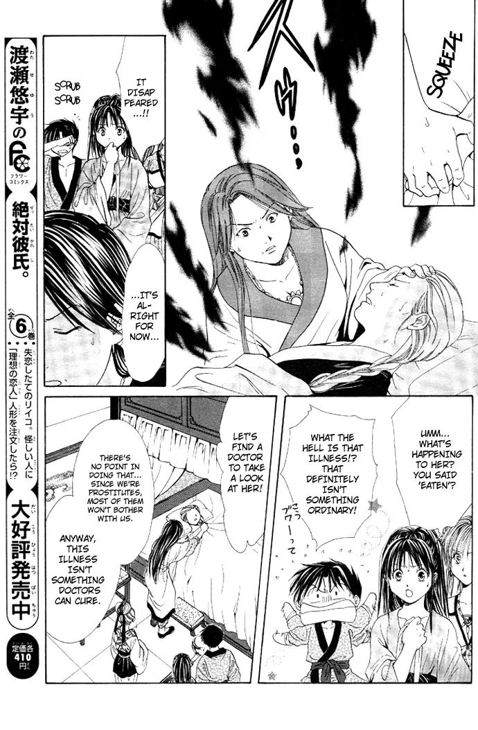 Fushigi Yuugi: Genbu Kaiden Chapter 17 page 12 - Chapter 17