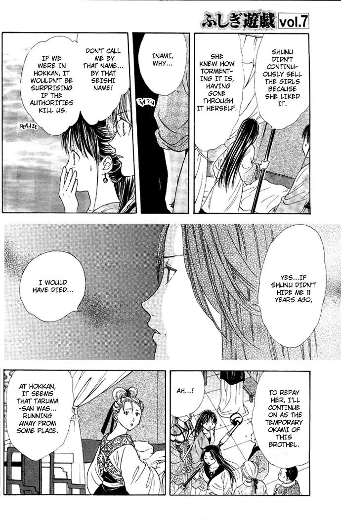 Fushigi Yuugi: Genbu Kaiden Chapter 17 page 13 - Chapter 17